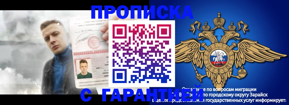купить прописку в Константиновске