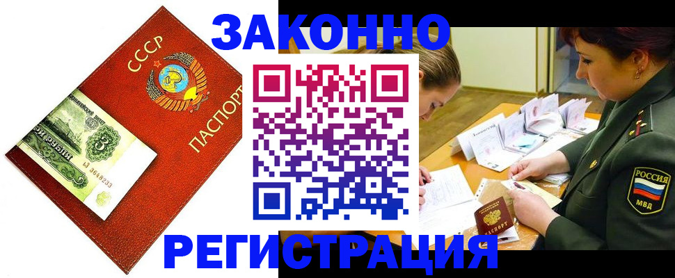 регистрация для школы в Константиновске