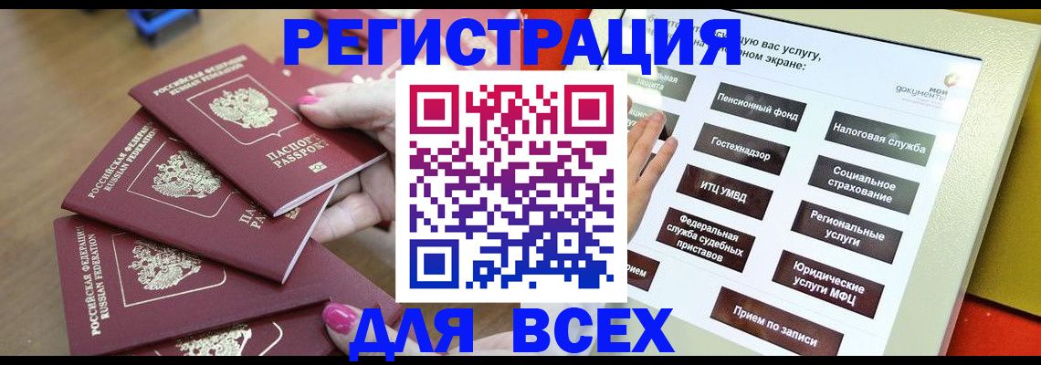 прописка для кредита в Константиновске